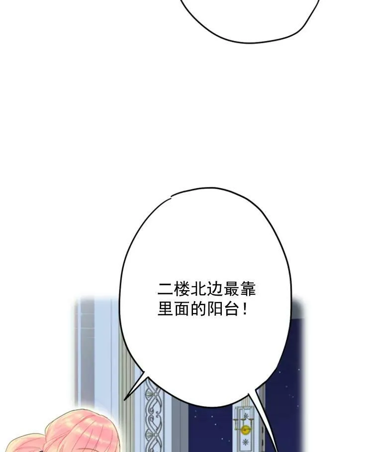 33.隐患 第14页