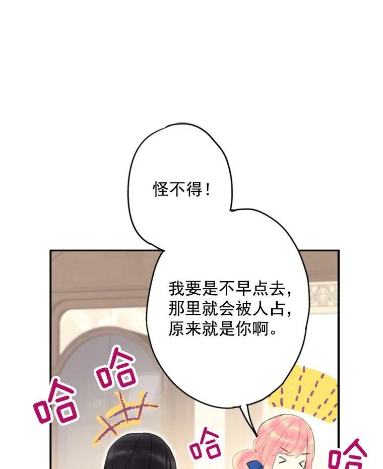 33.隐患 第17页