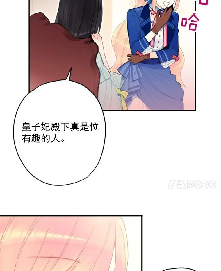 33.隐患 第18页