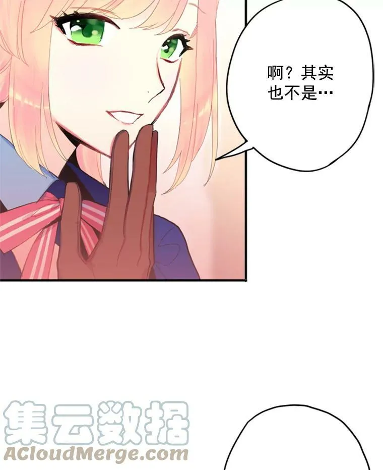 33.隐患 第19页