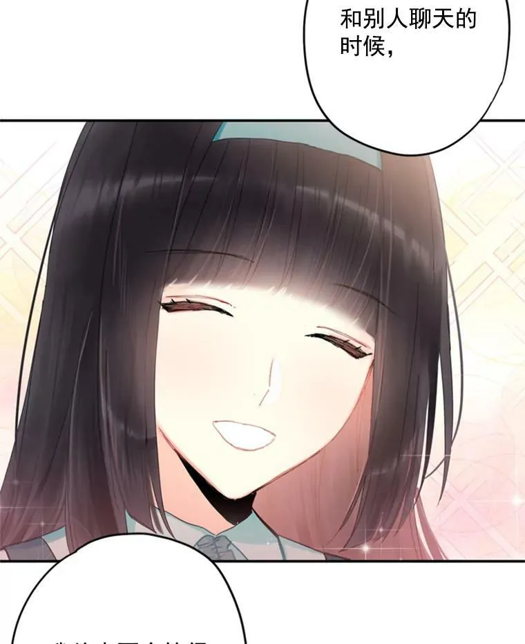 33.隐患 第20页
