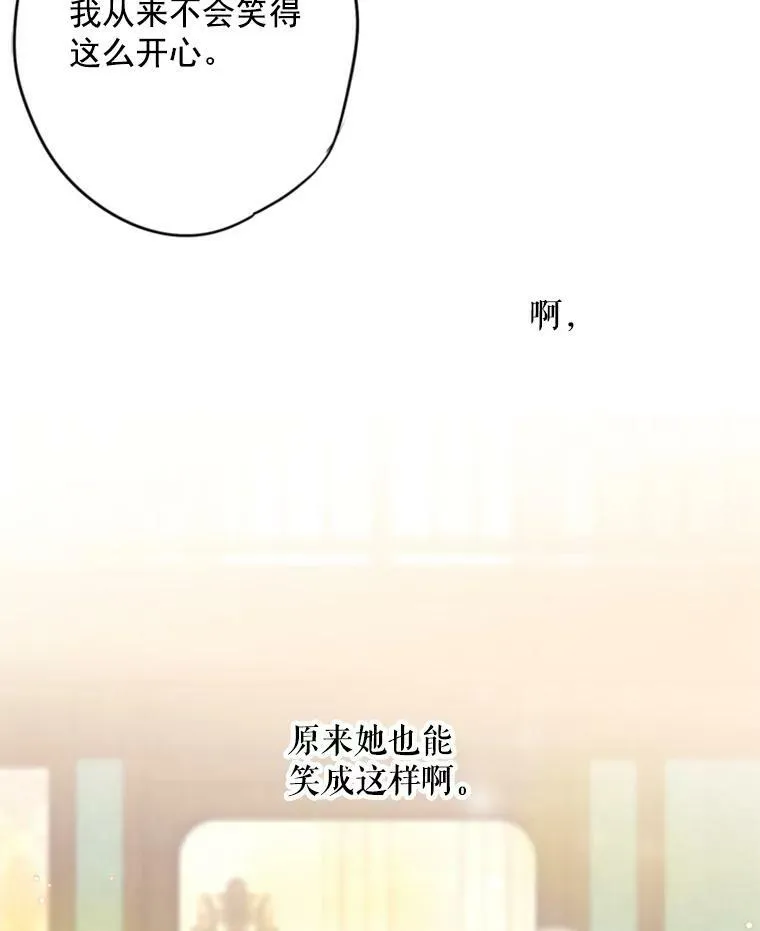 33.隐患 第21页