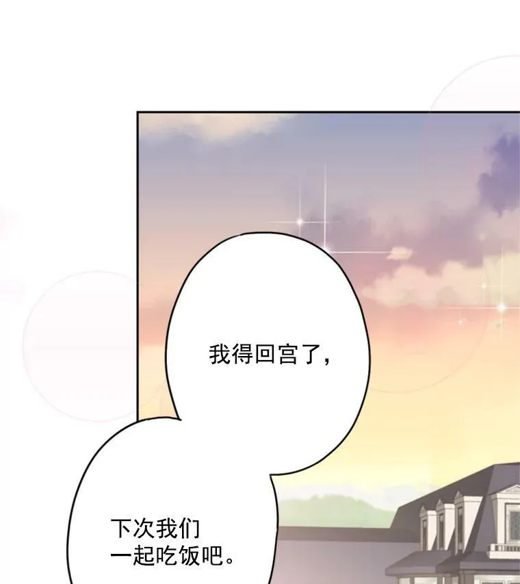 33.隐患 第23页