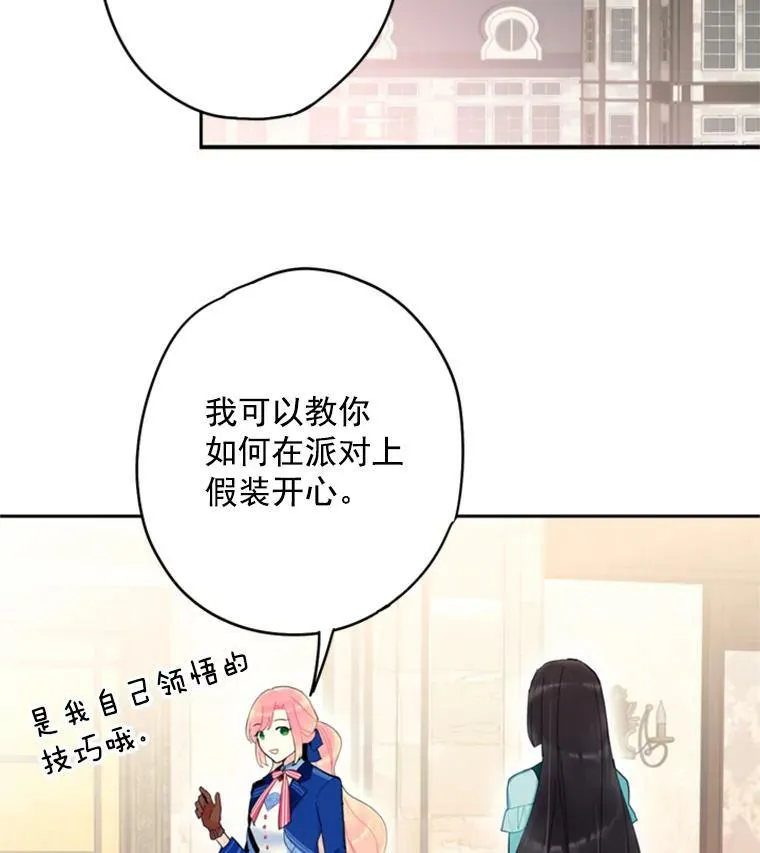 33.隐患 第24页