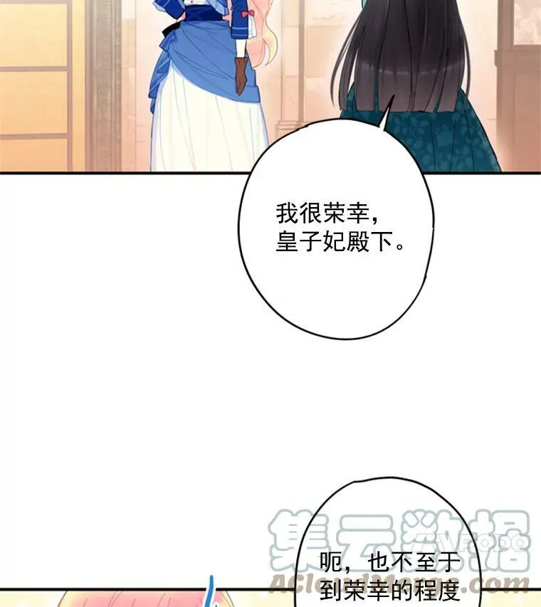 33.隐患 第25页