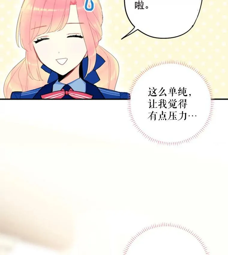 33.隐患 第26页