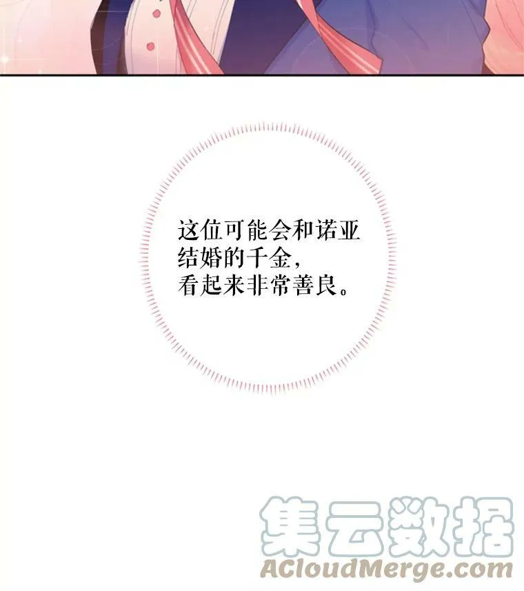 33.隐患 第28页