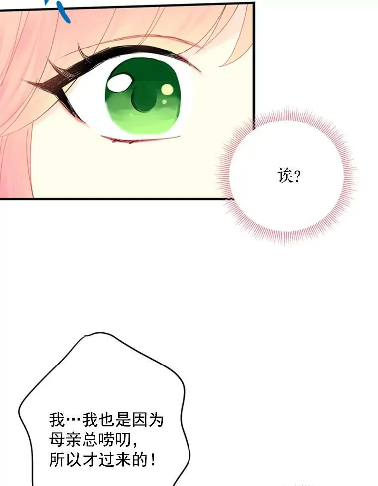 33.隐患 第36页