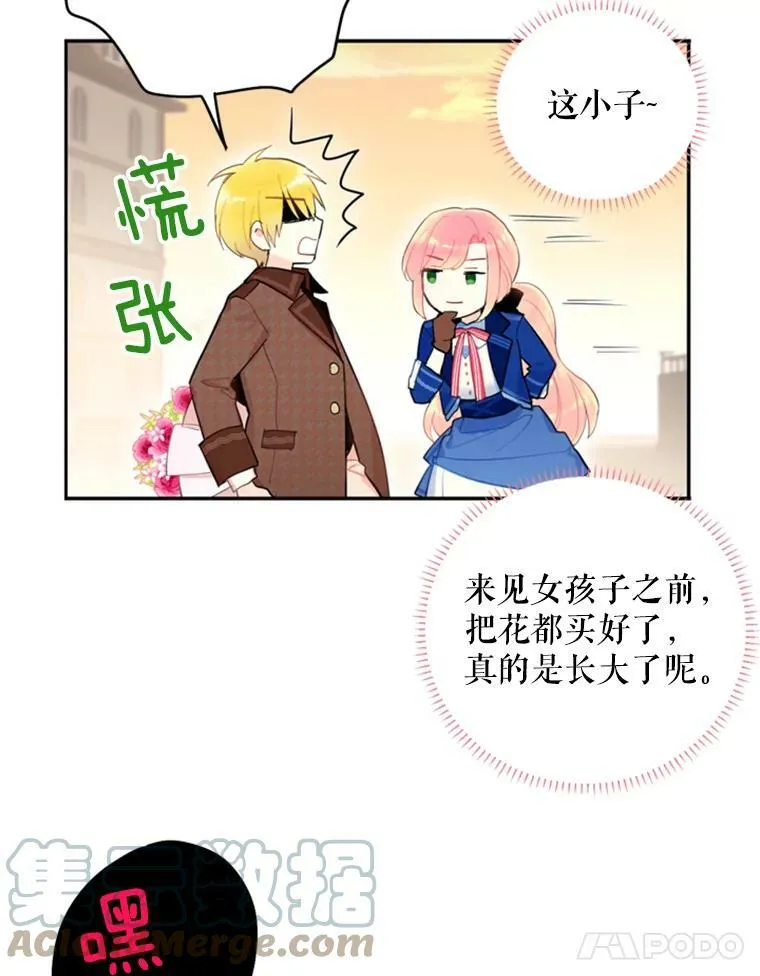 33.隐患 第37页
