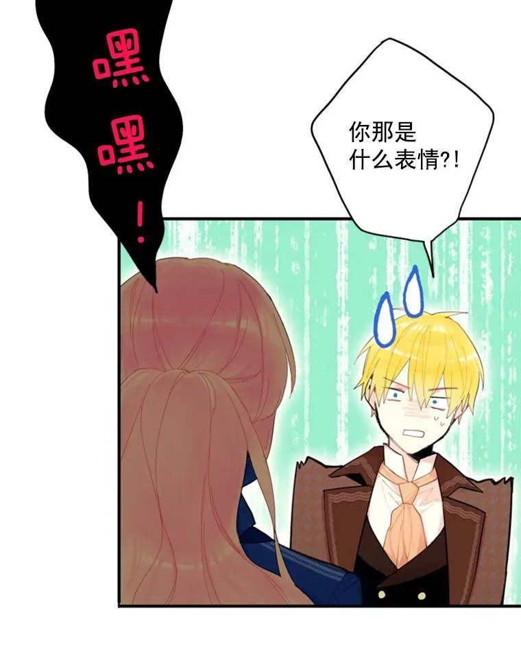 33.隐患 第38页