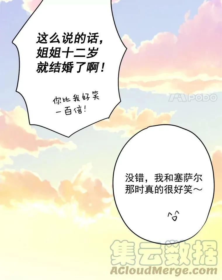 33.隐患 第40页
