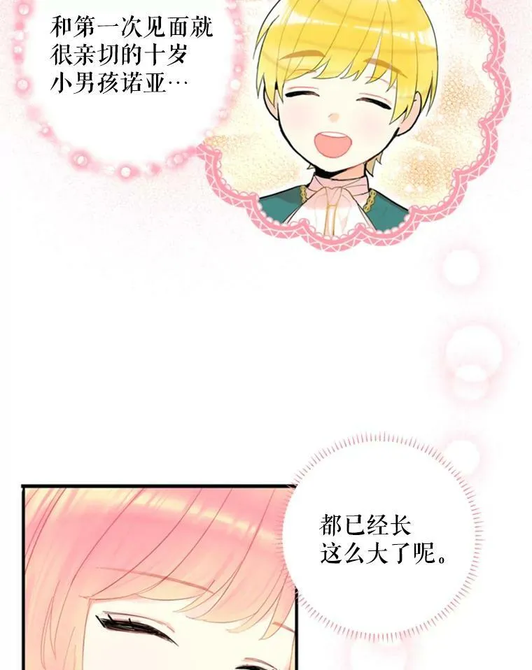 33.隐患 第42页