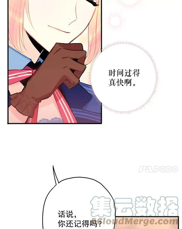 33.隐患 第43页