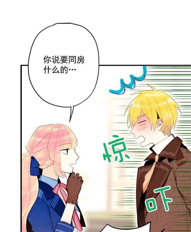 33.隐患 第45页