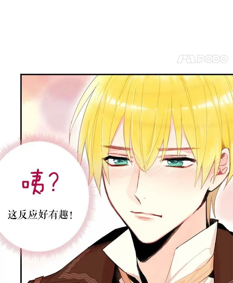 33.隐患 第47页