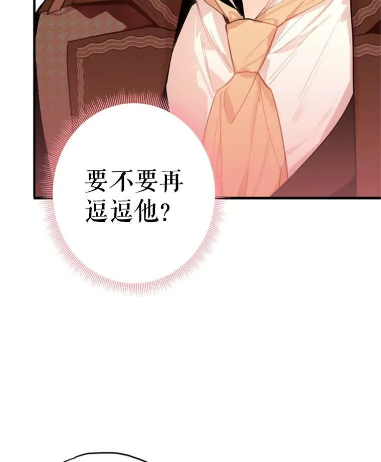 33.隐患 第48页