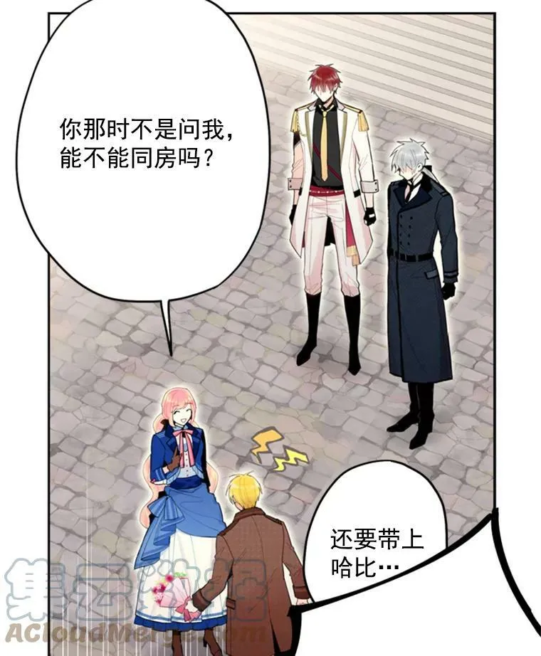 33.隐患 第49页