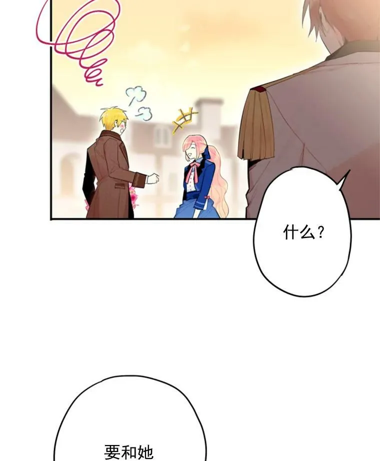 33.隐患 第51页