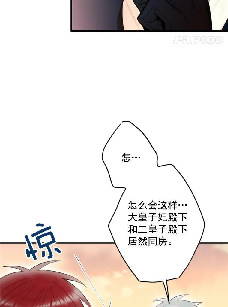 33.隐患 第54页