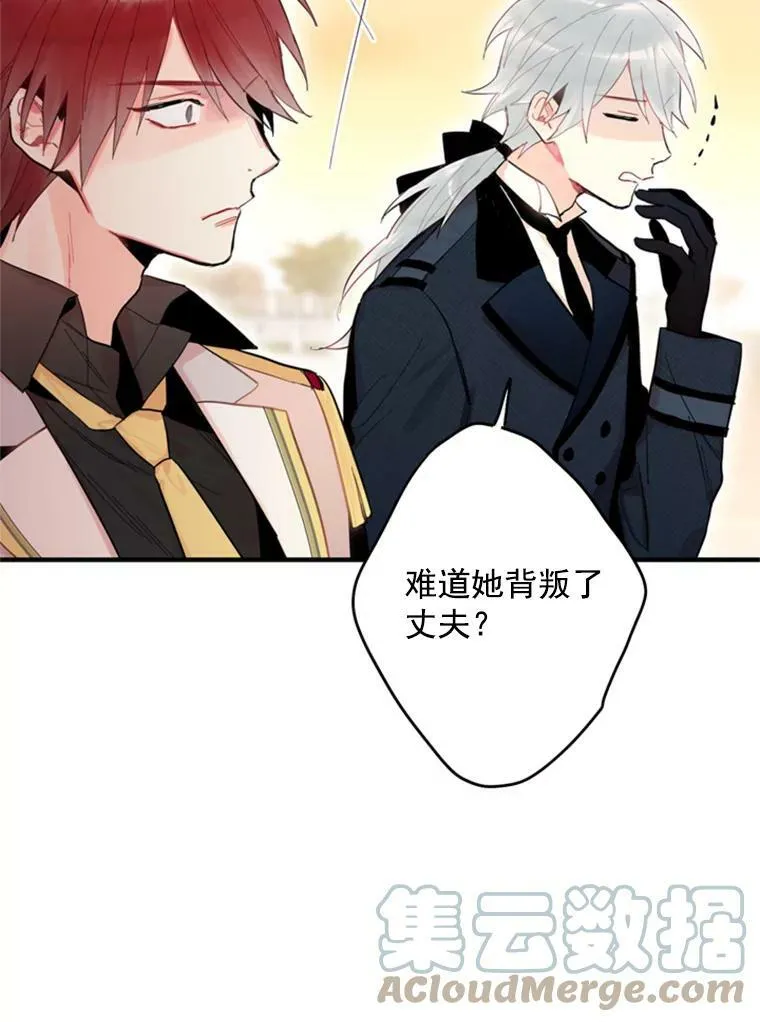 33.隐患 第55页