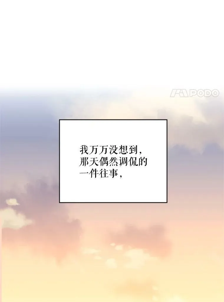 33.隐患 第57页