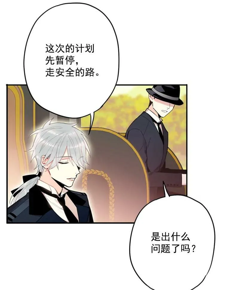 33.隐患 第59页