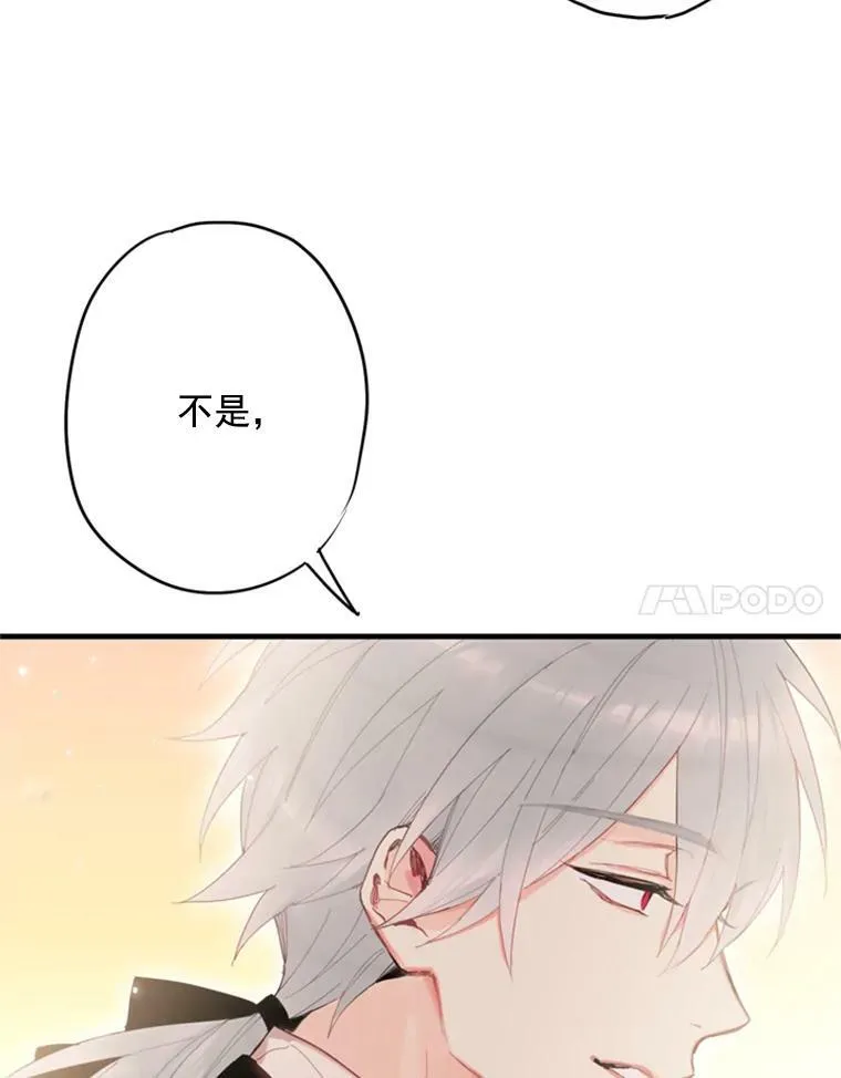 33.隐患 第60页