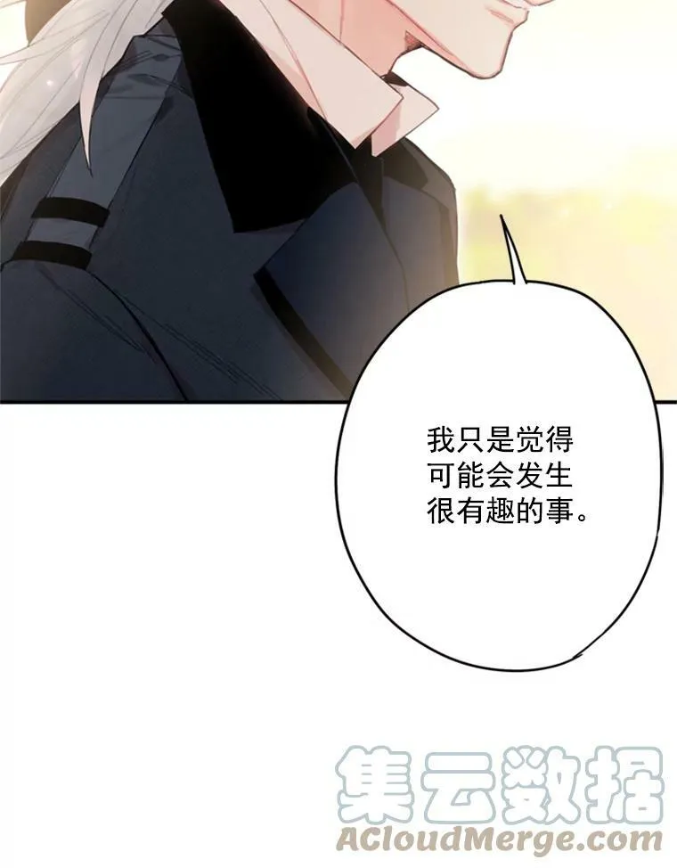 33.隐患 第61页