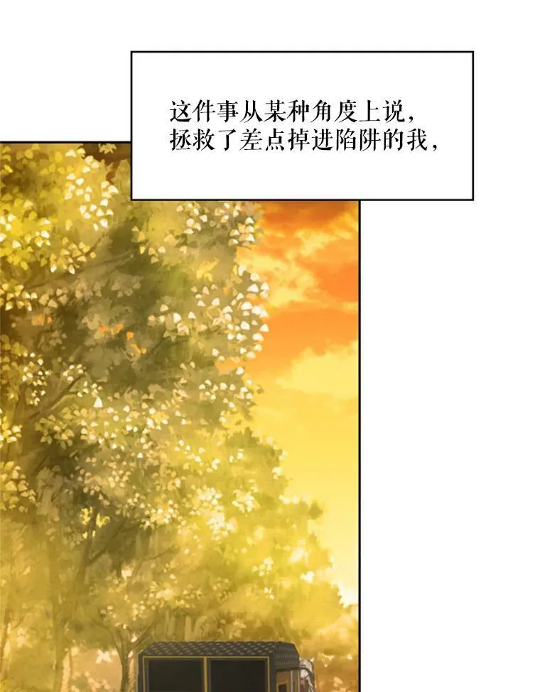 33.隐患 第62页