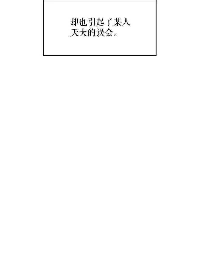 33.隐患 第65页
