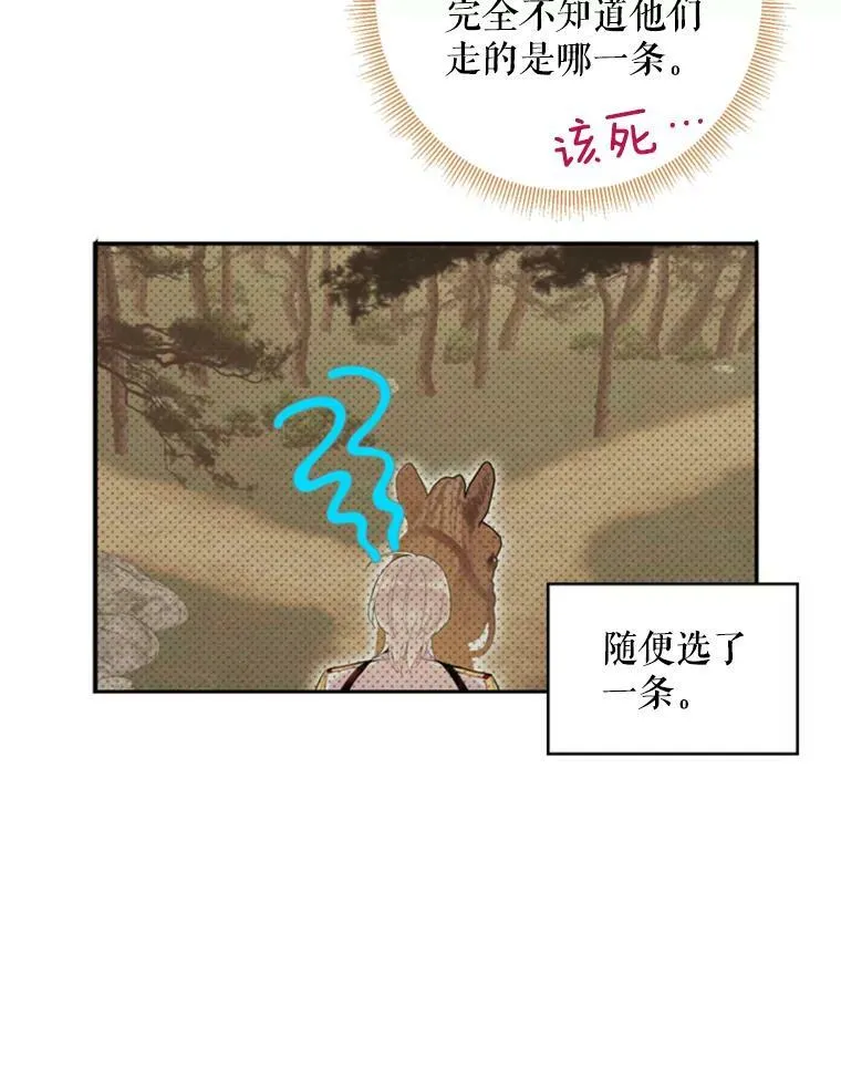 33.隐患 第68页