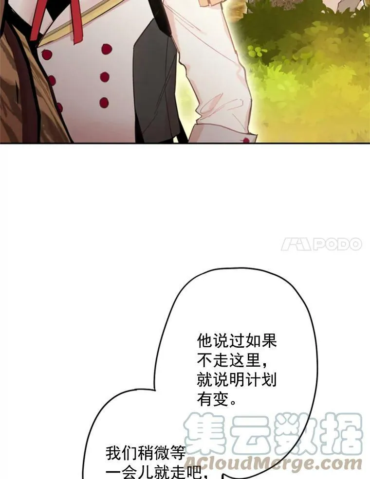 33.隐患 第70页