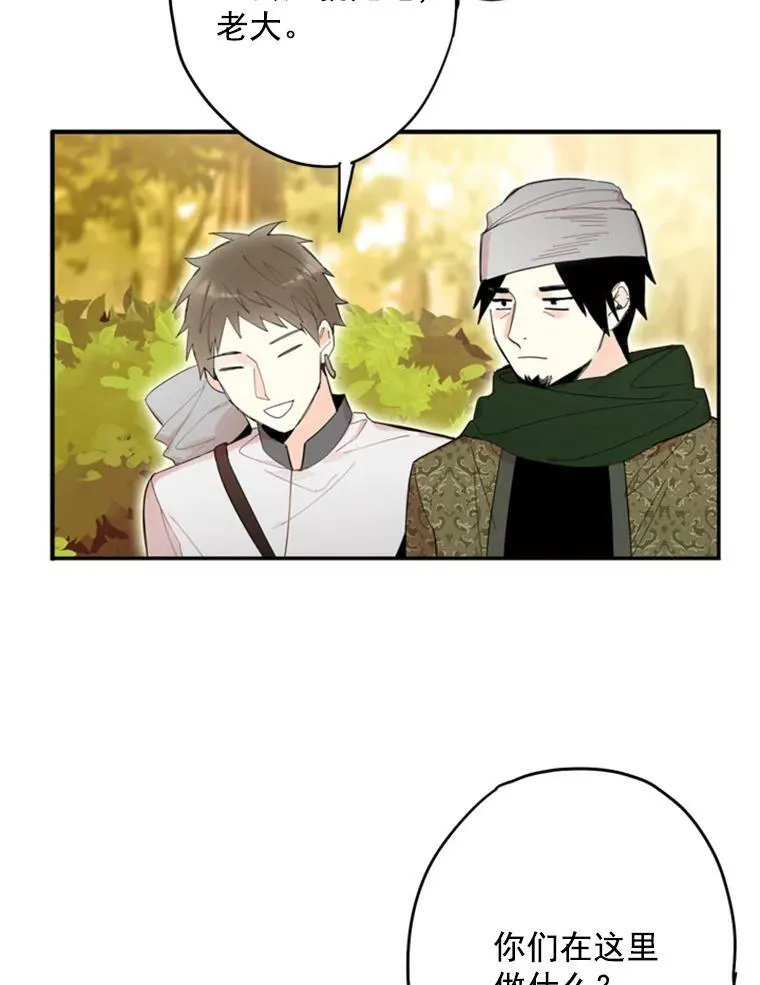 33.隐患 第71页