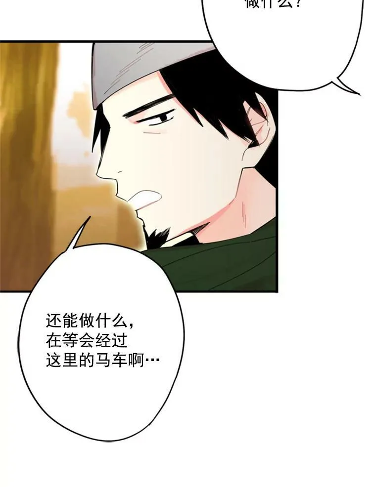 33.隐患 第72页