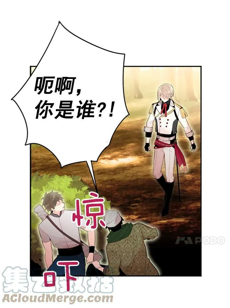 33.隐患 第73页