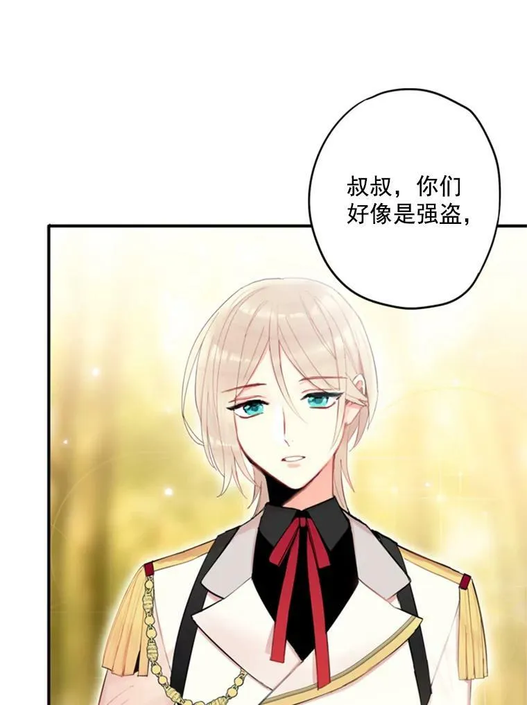 33.隐患 第74页