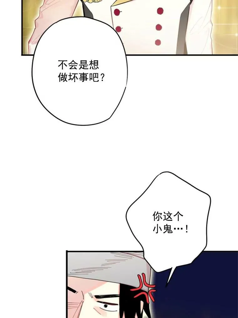 33.隐患 第75页
