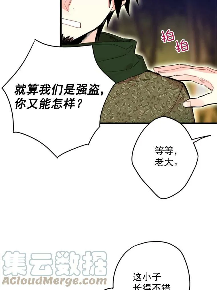 33.隐患 第76页