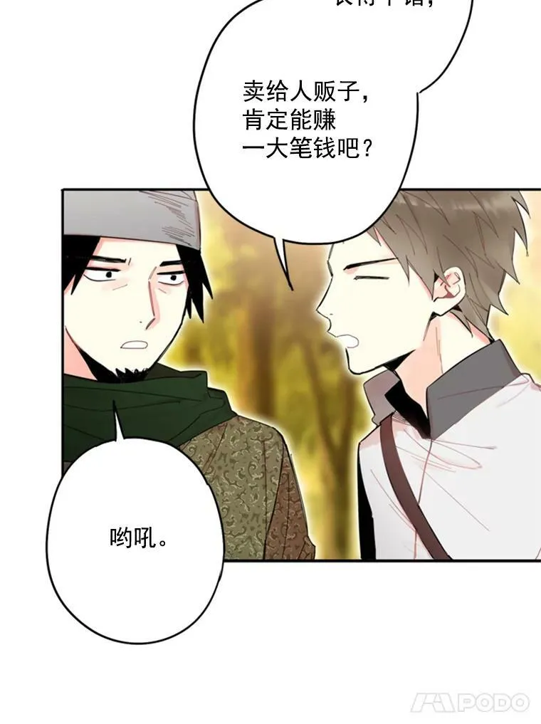 33.隐患 第77页