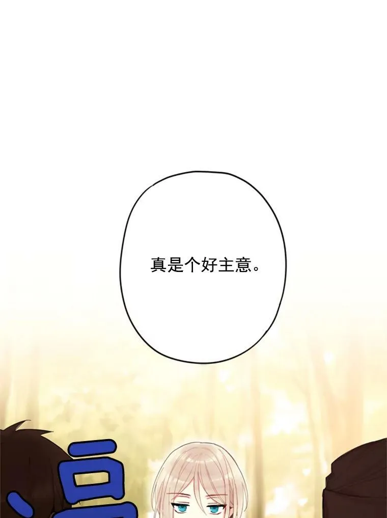 33.隐患 第78页