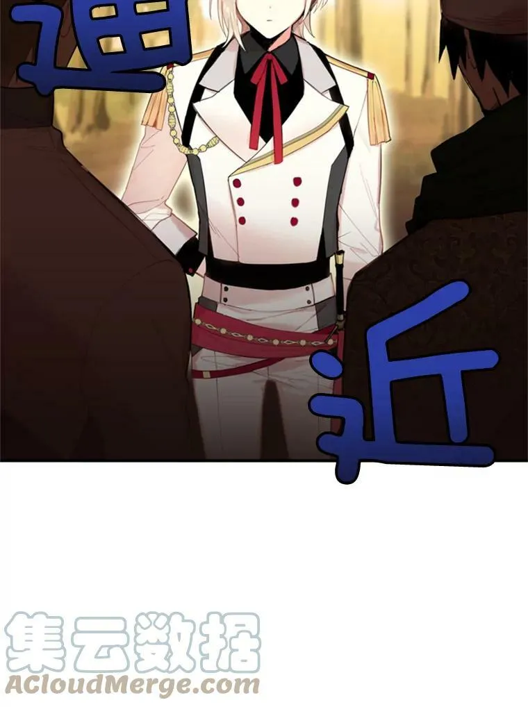 33.隐患 第79页