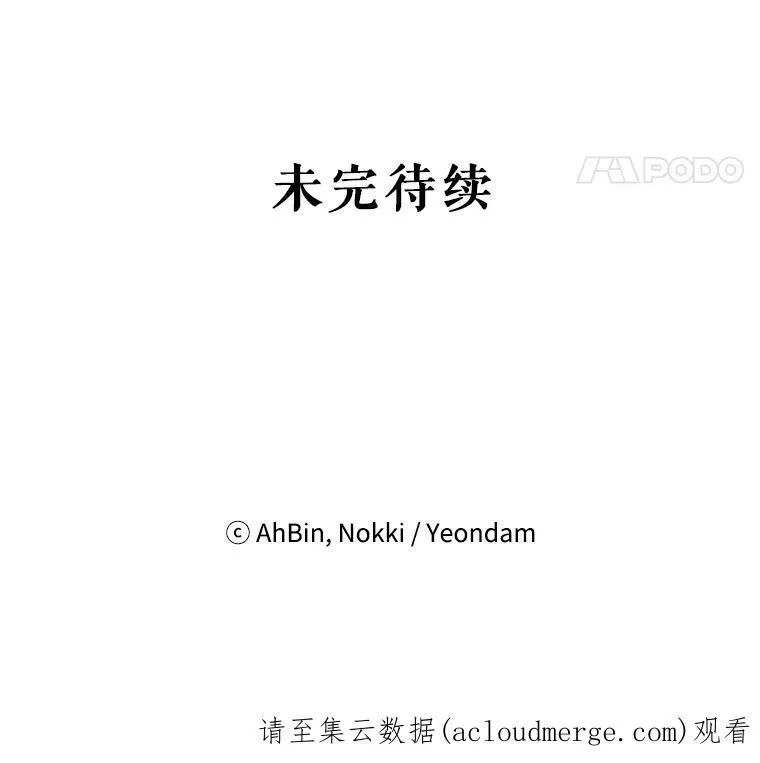 33.隐患 第80页