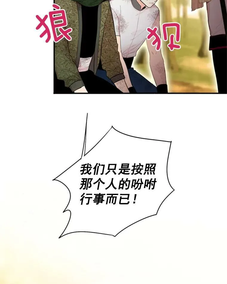 34.误会 第2页