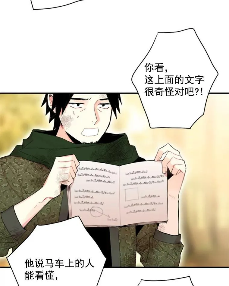 34.误会 第5页