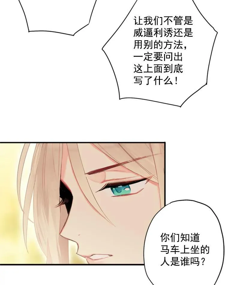 34.误会 第6页