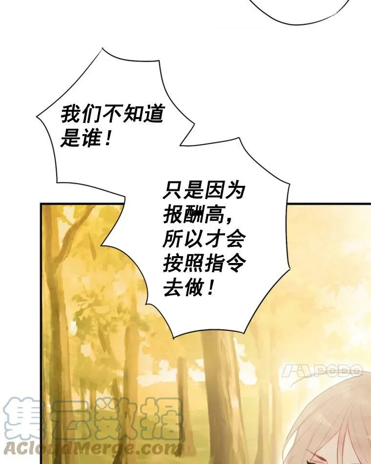 34.误会 第7页