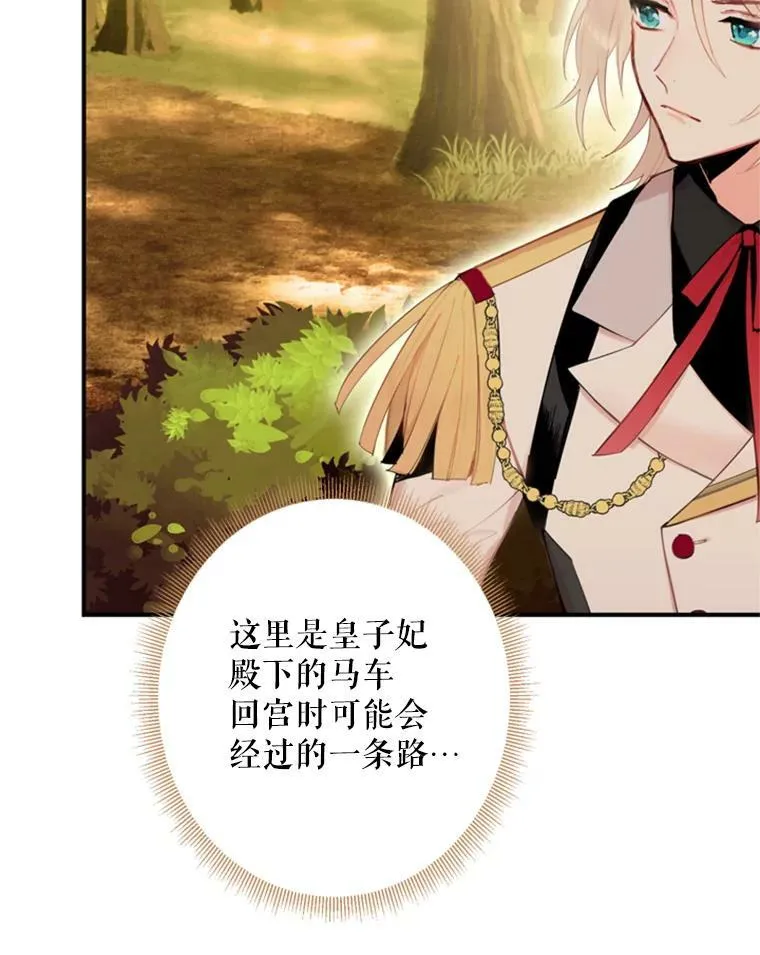 34.误会 第8页