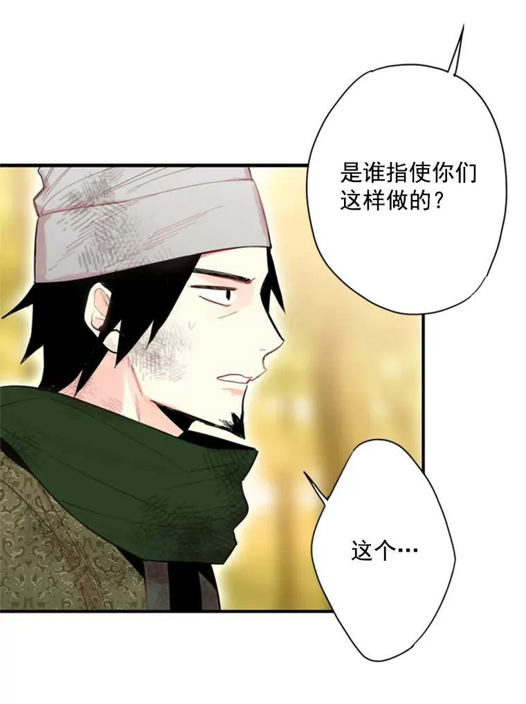 34.误会 第9页