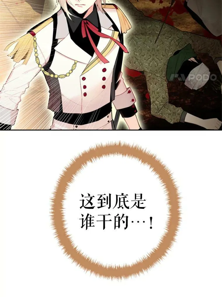 34.误会 第14页