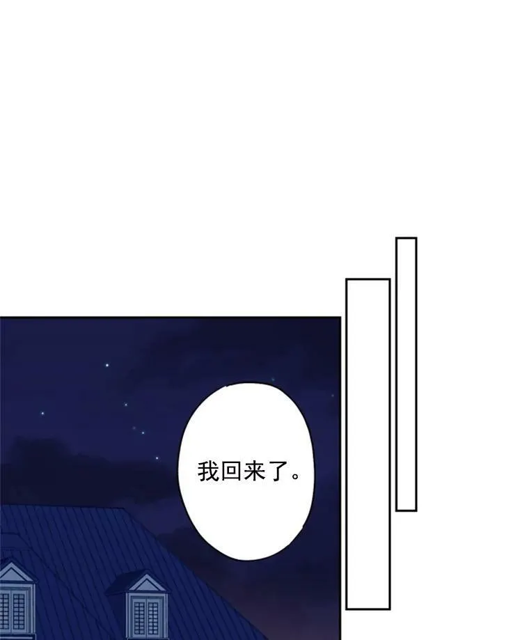 34.误会 第17页